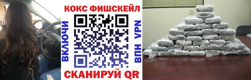 Купить  Азов  Cocaine FishScale 