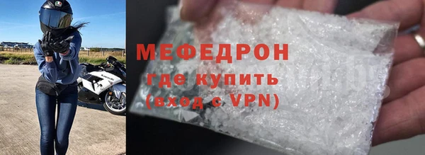 мяу мяу кристалл Арсеньев