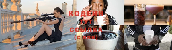 мяу мяу кристалл Арсеньев