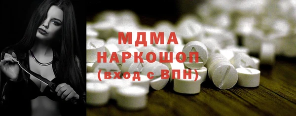 мяу мяу кристалл Арсеньев