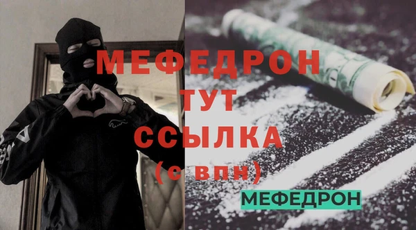 мяу мяу кристалл Арсеньев