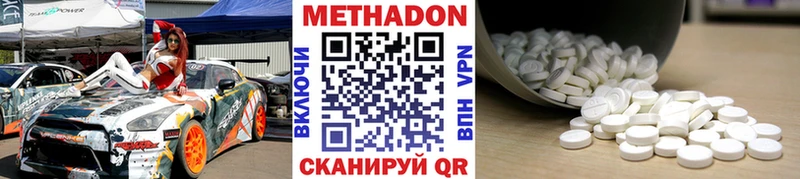 Купить где  Азов  Метадон VHQ 